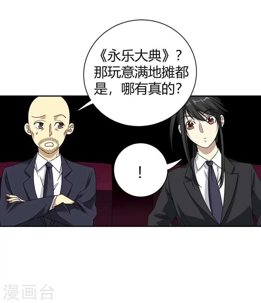 第16话 杠上谢老板(1/2)-第18话