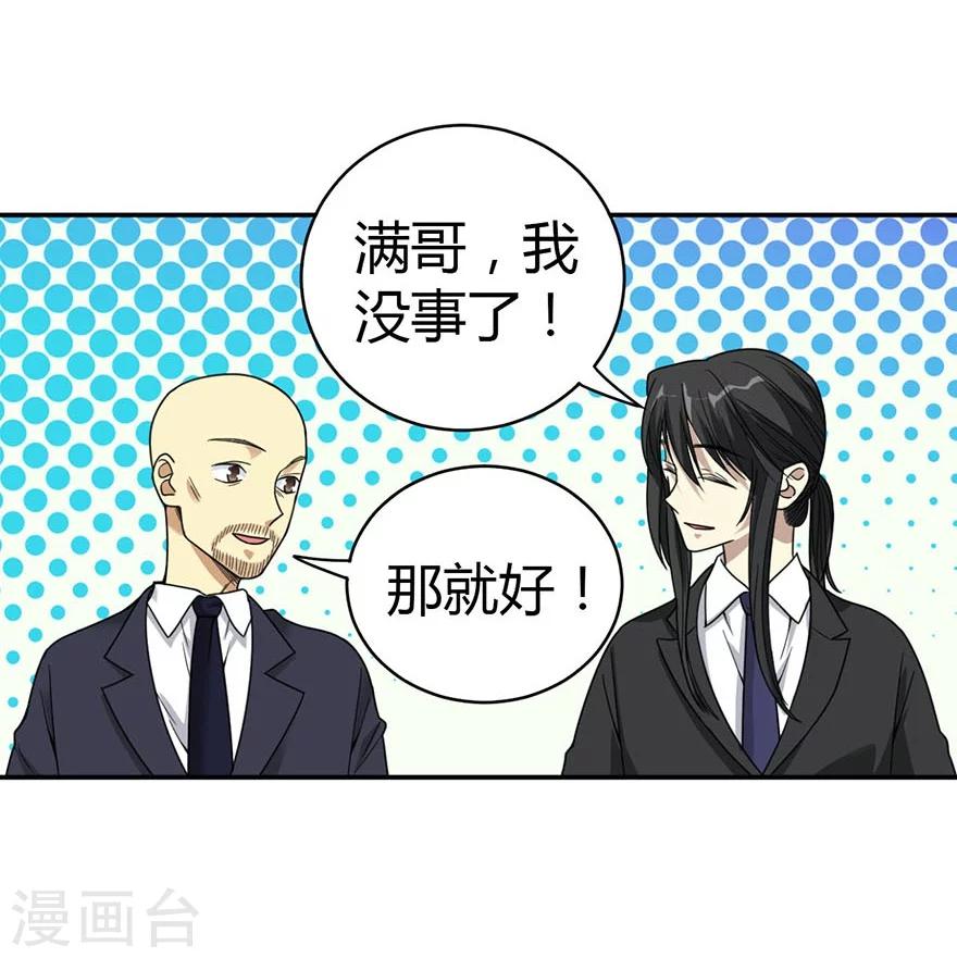 第16话 杠上谢老板(1/2)-第18话