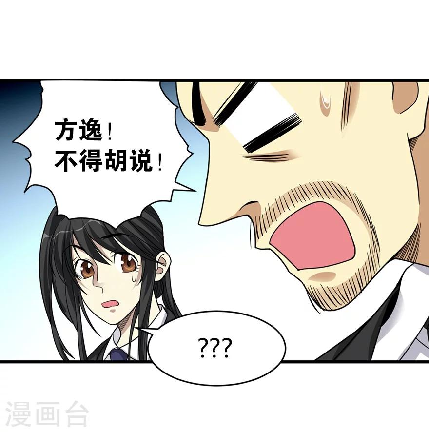 第18话 吃药？不可能(1/2)-第20话