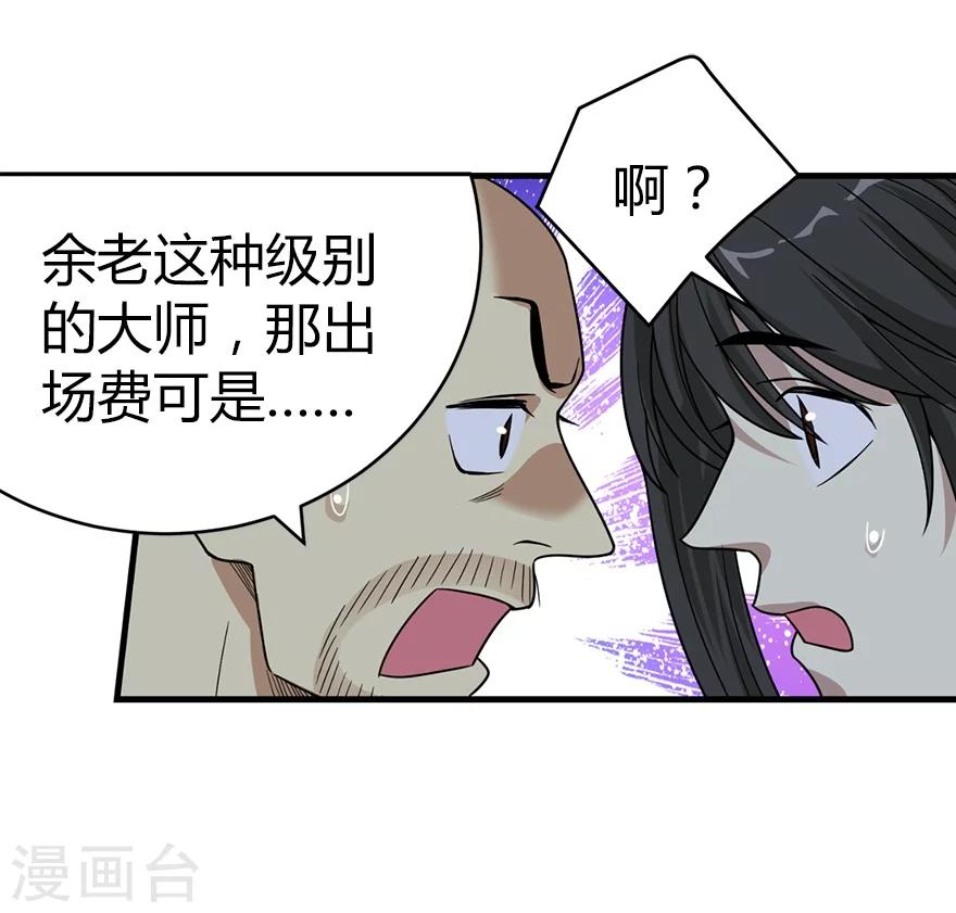 第18话 吃药？不可能(1/2)-第20话