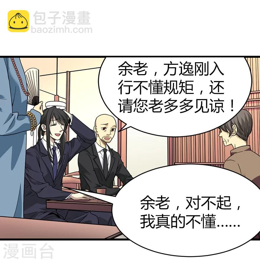 第18话 吃药？不可能(1/2)-第20话