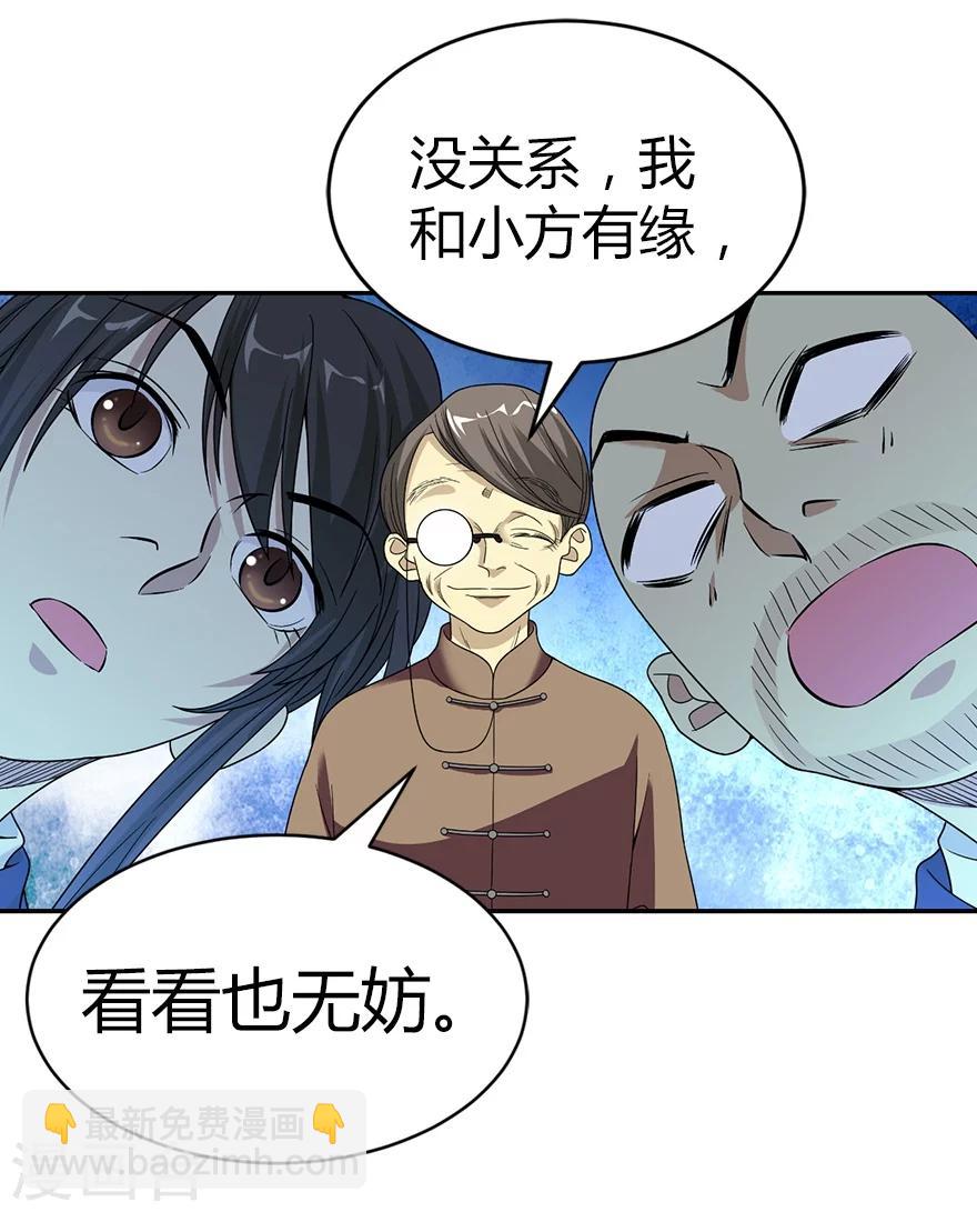 第18话 吃药？不可能(1/2)-第20话
