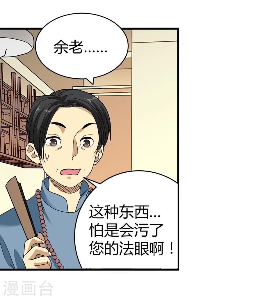 第18话 吃药？不可能(1/2)-第20话