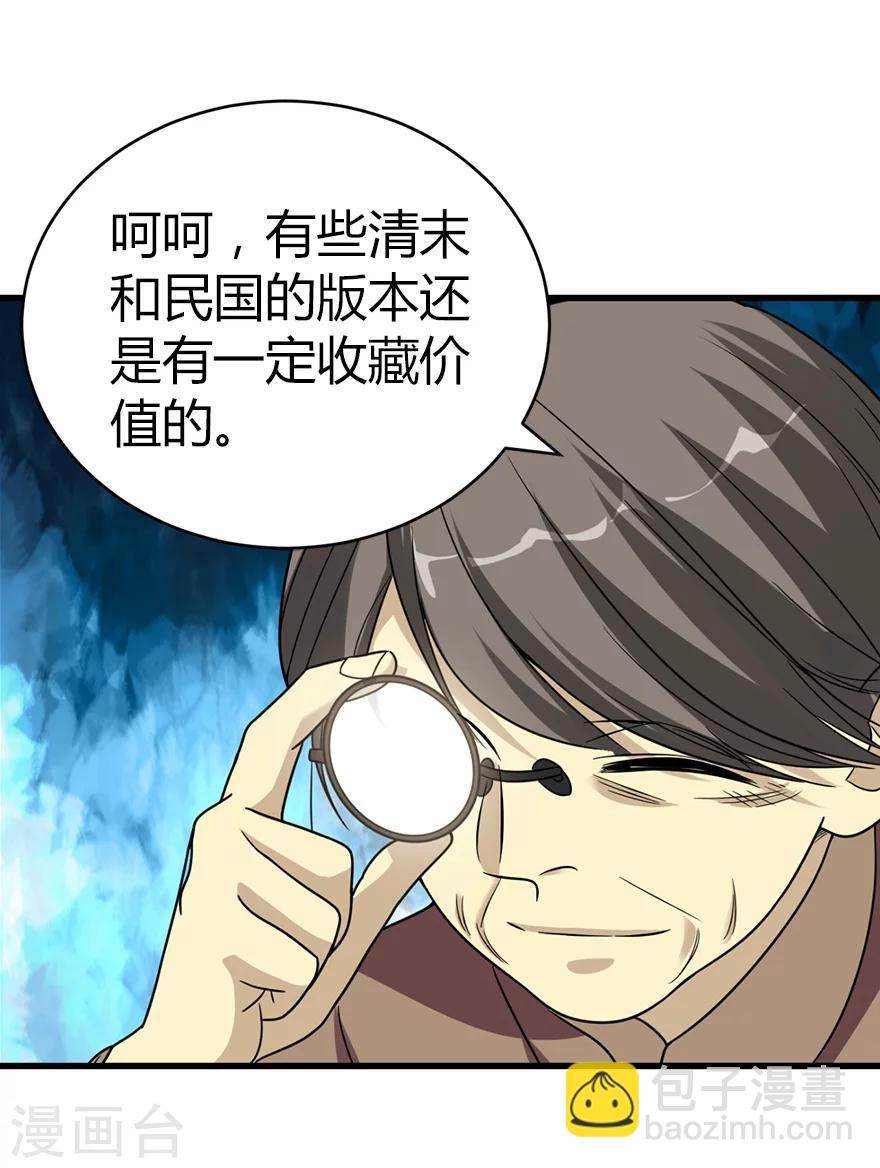 第18话 吃药？不可能(1/2)-第20话