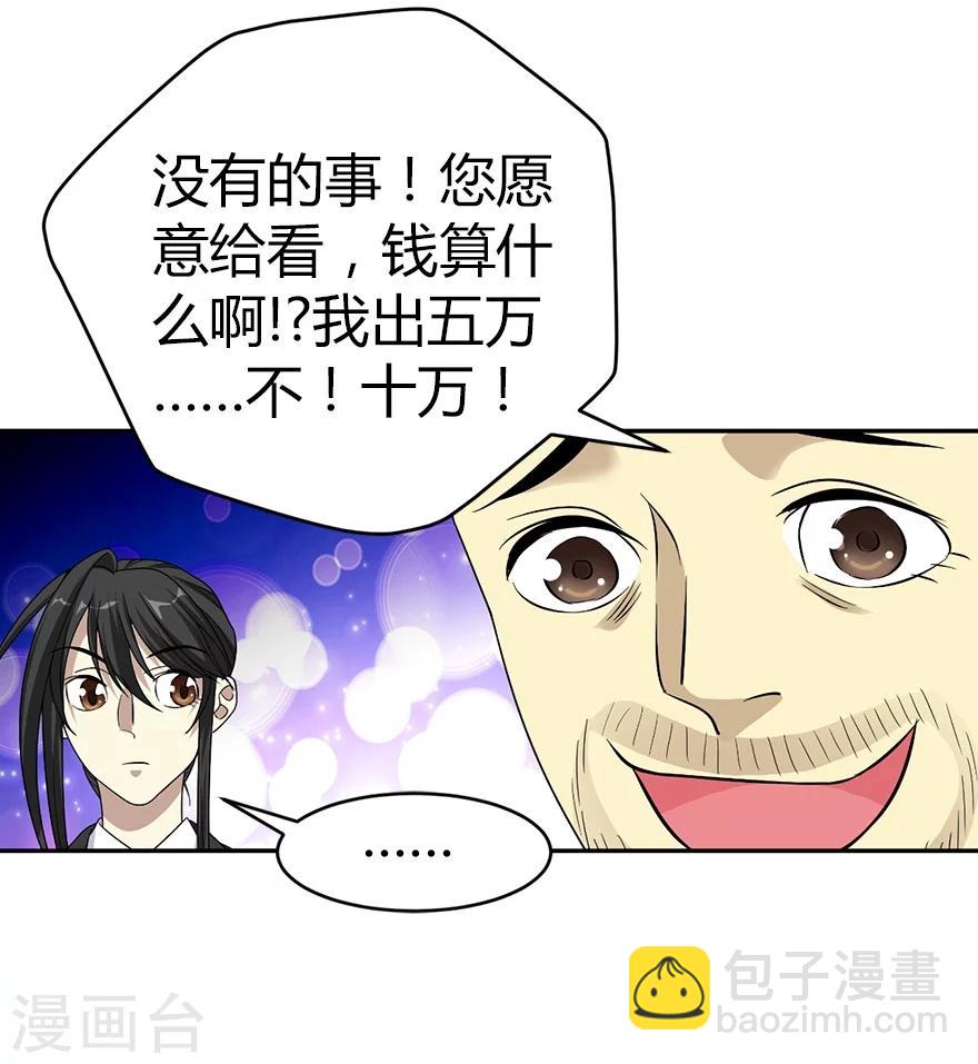 第18话 吃药？不可能(1/2)-第20话