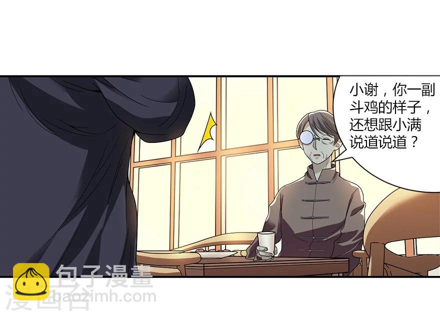 第18话 吃药？不可能(1/2)-第20话