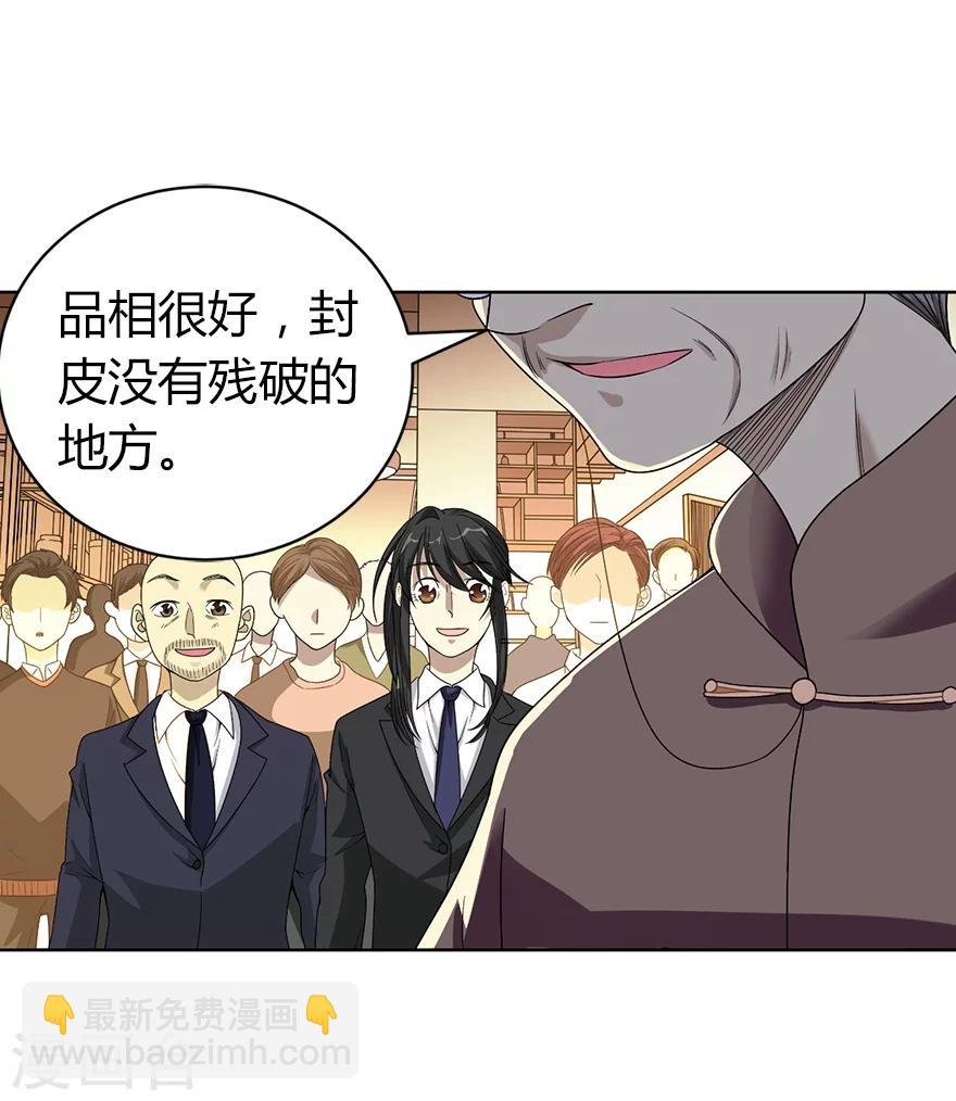 第18话 吃药？不可能(1/2)-第20话