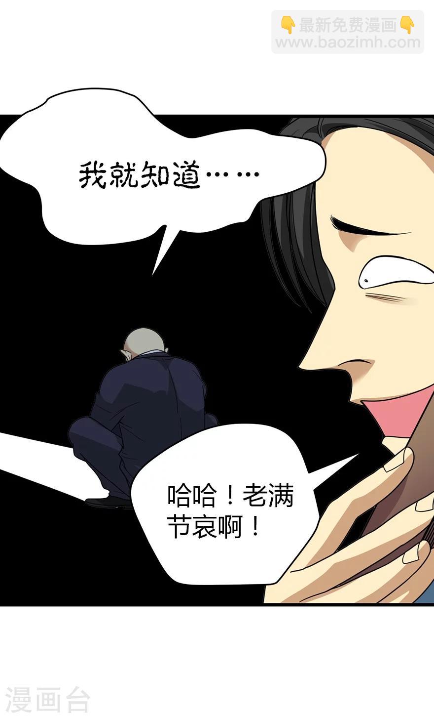 第18话 吃药？不可能(1/2)-第20话
