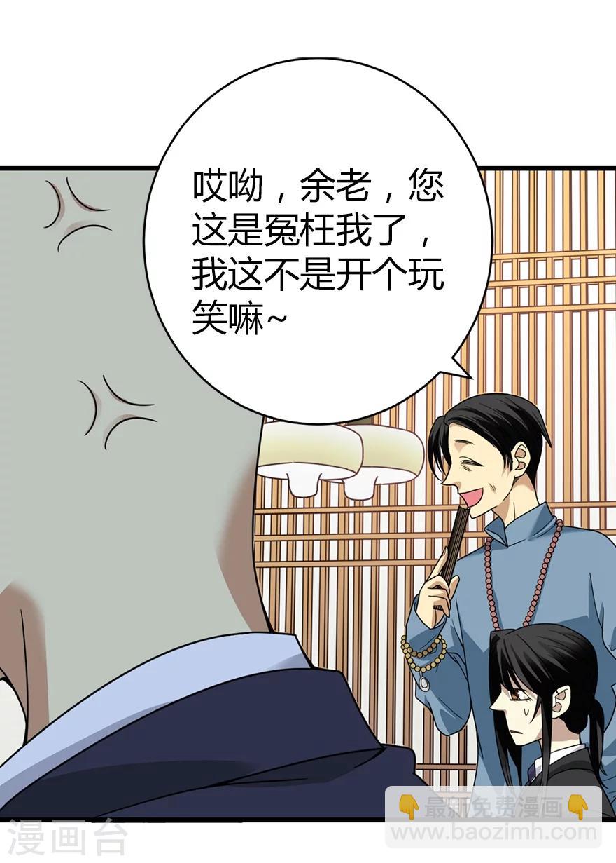 第18话 吃药？不可能(1/2)-第20话