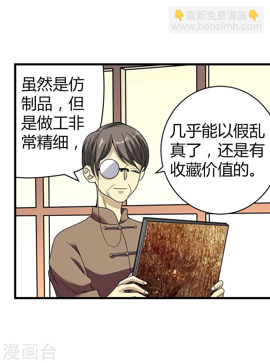 第18话 吃药？不可能(1/2)-第20话