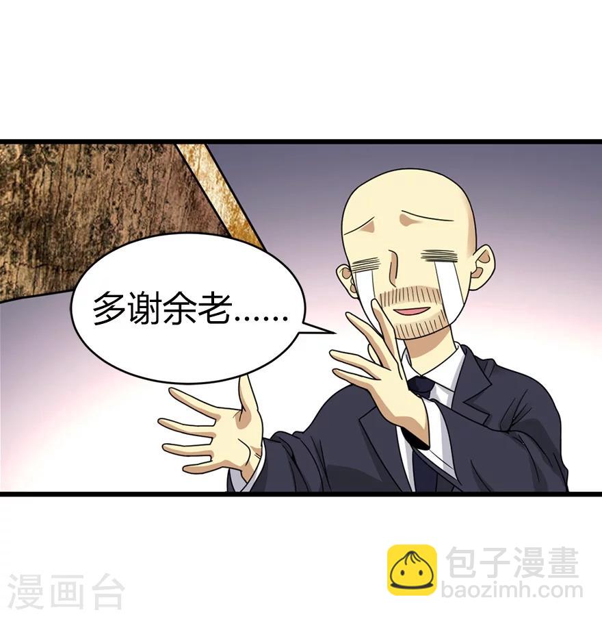 第18话 吃药？不可能(1/2)-第20话