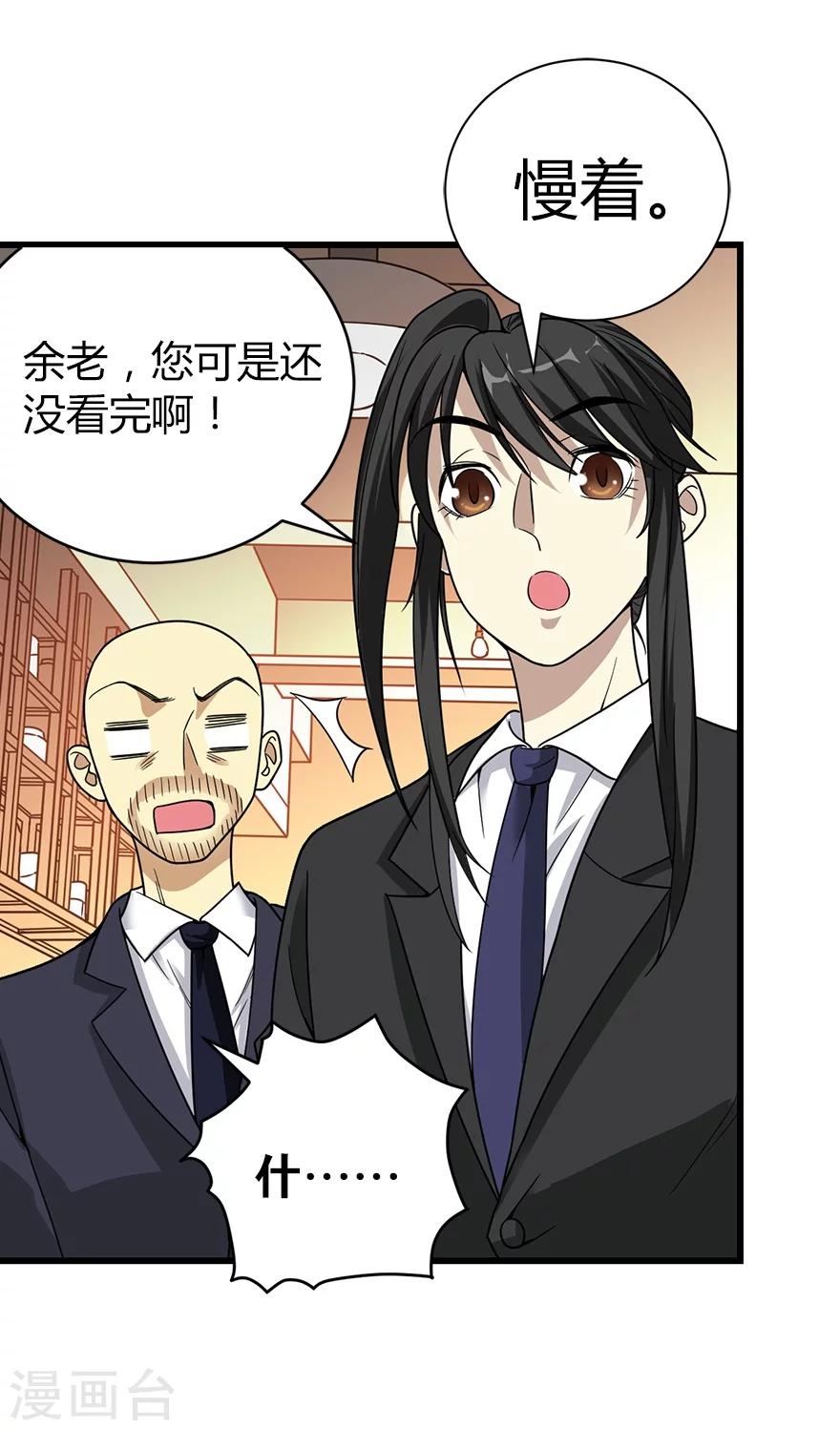 第18话 吃药？不可能(1/2)-第20话
