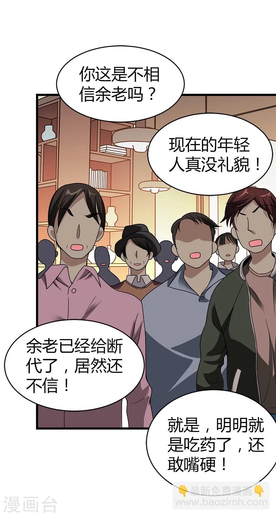 第18话 吃药？不可能(1/2)-第20话