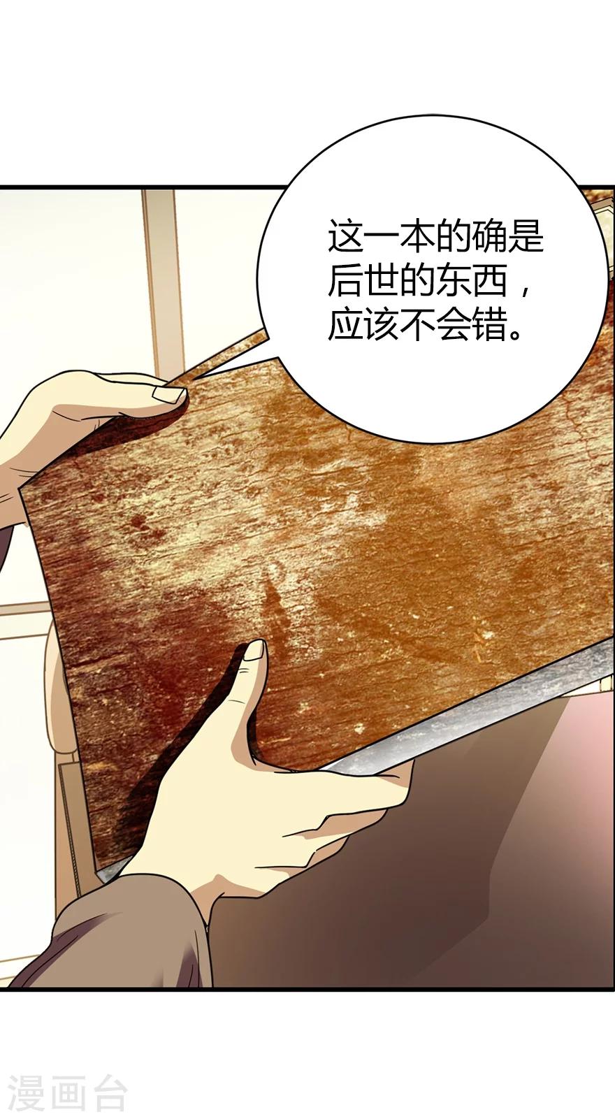 第18话 吃药？不可能(1/2)-第20话