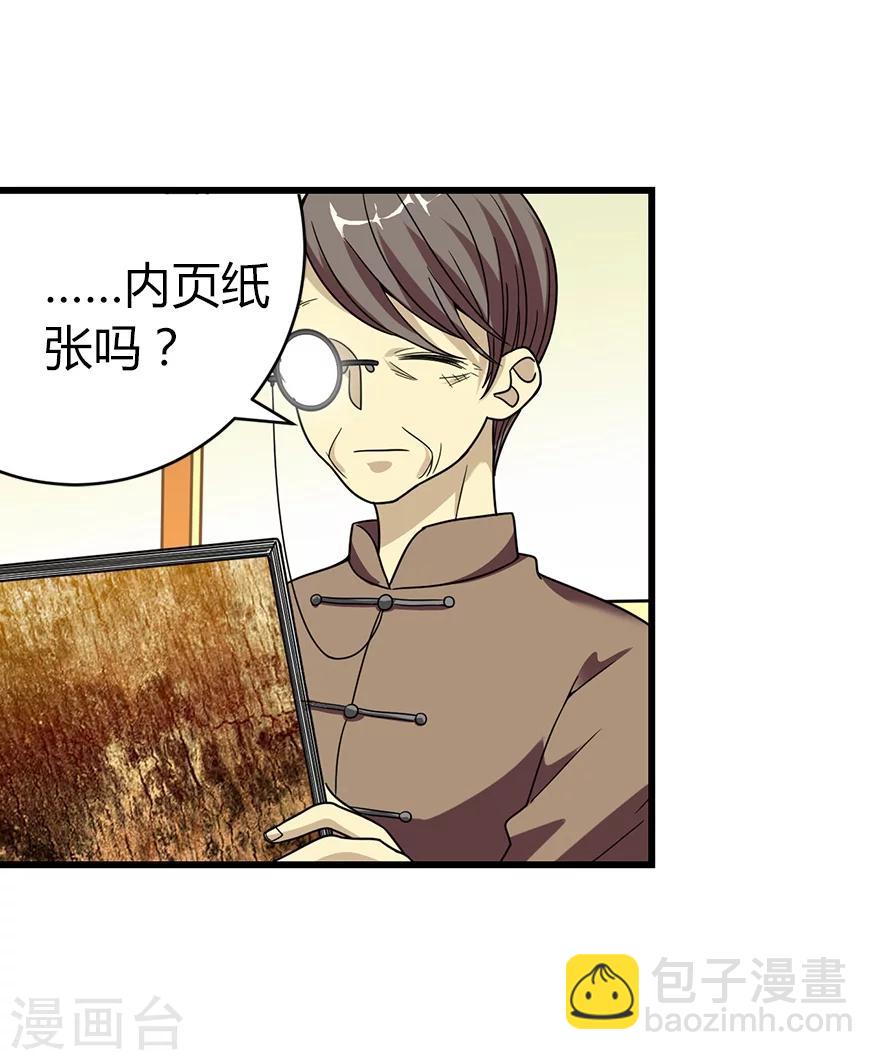 第18话 吃药？不可能(1/2)-第20话