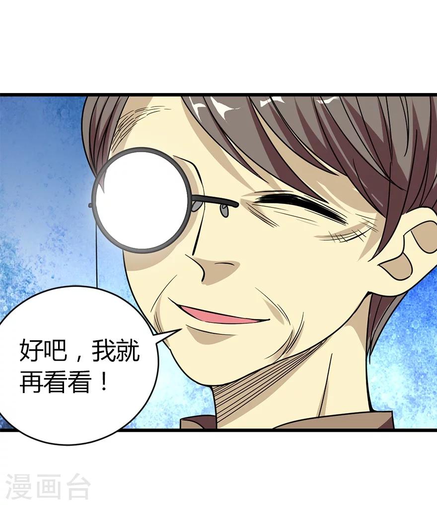 第18话 吃药？不可能(1/2)-第20话