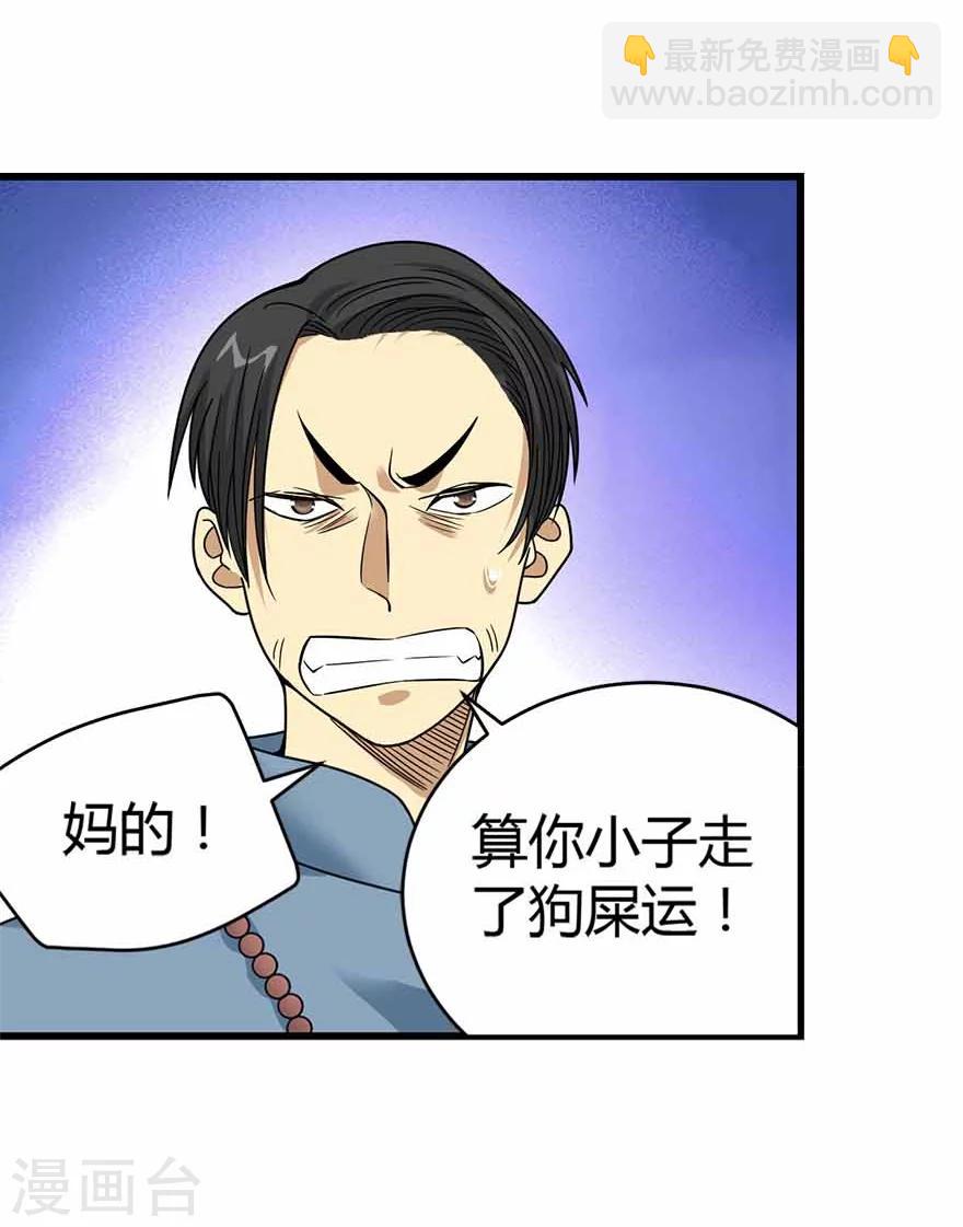 第20话 第一桶金万岁！(1/2)-第22话