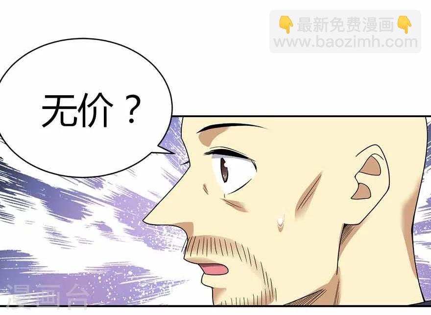 第20话 第一桶金万岁！(1/2)-第22话