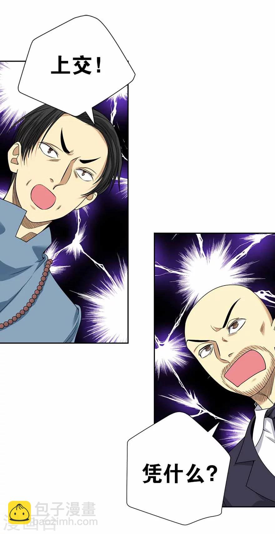 第20话 第一桶金万岁！(1/2)-第22话