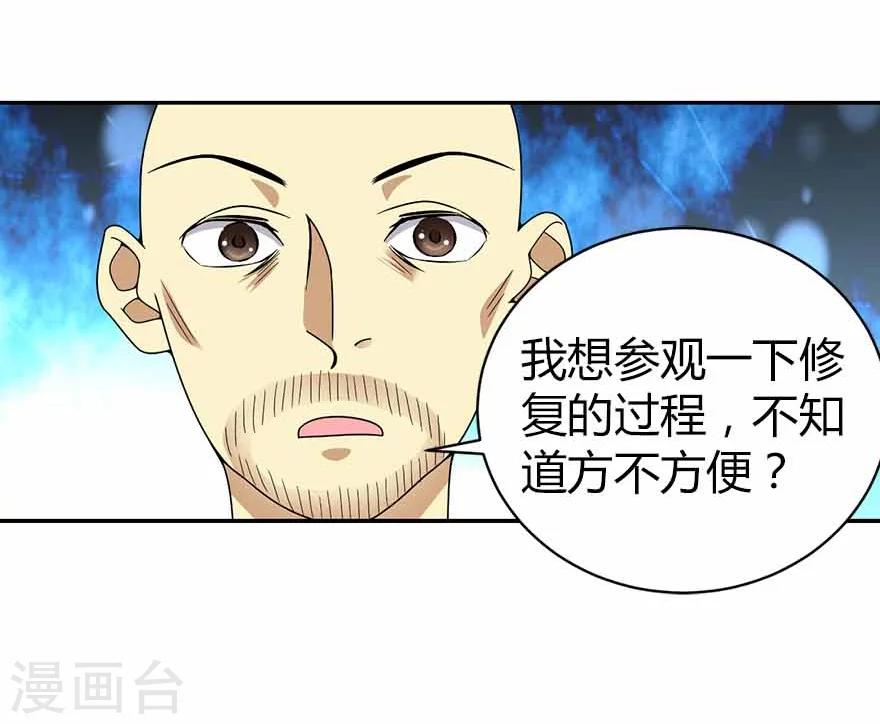 第20话 第一桶金万岁！(1/2)-第22话
