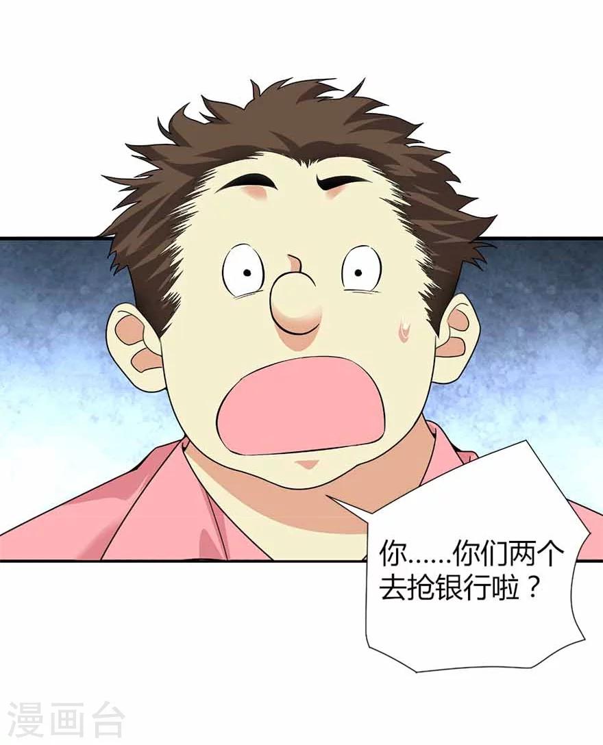 第20话 第一桶金万岁！(1/2)-第22话
