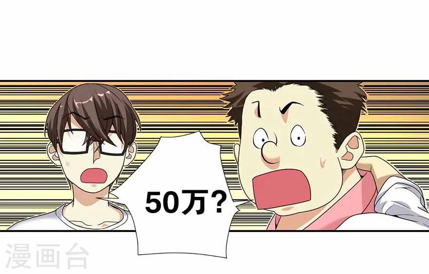 第20话 第一桶金万岁！(1/2)-第22话