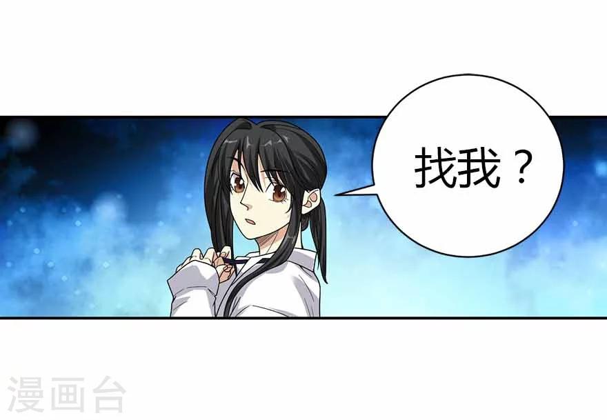 第20话 第一桶金万岁！(1/2)-第22话