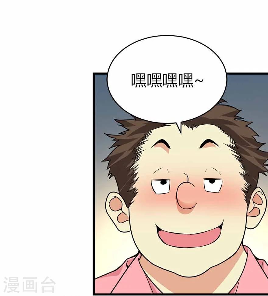 第20话 第一桶金万岁！(1/2)-第22话