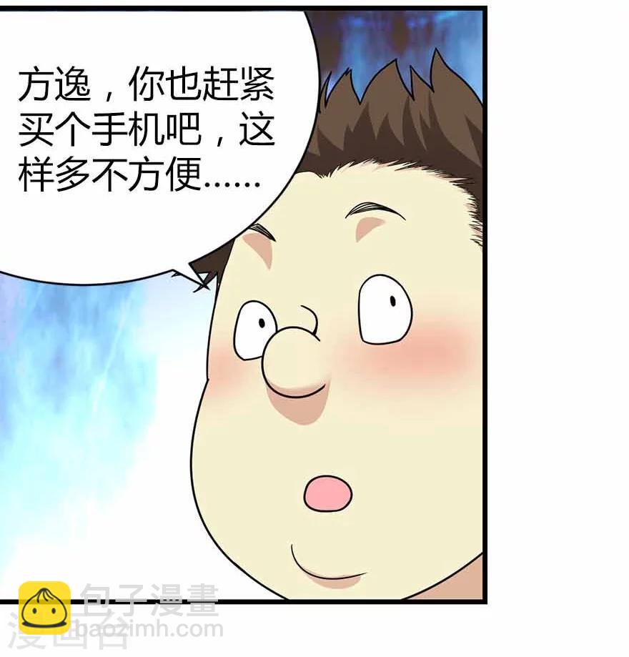 第20话 第一桶金万岁！(1/2)-第22话