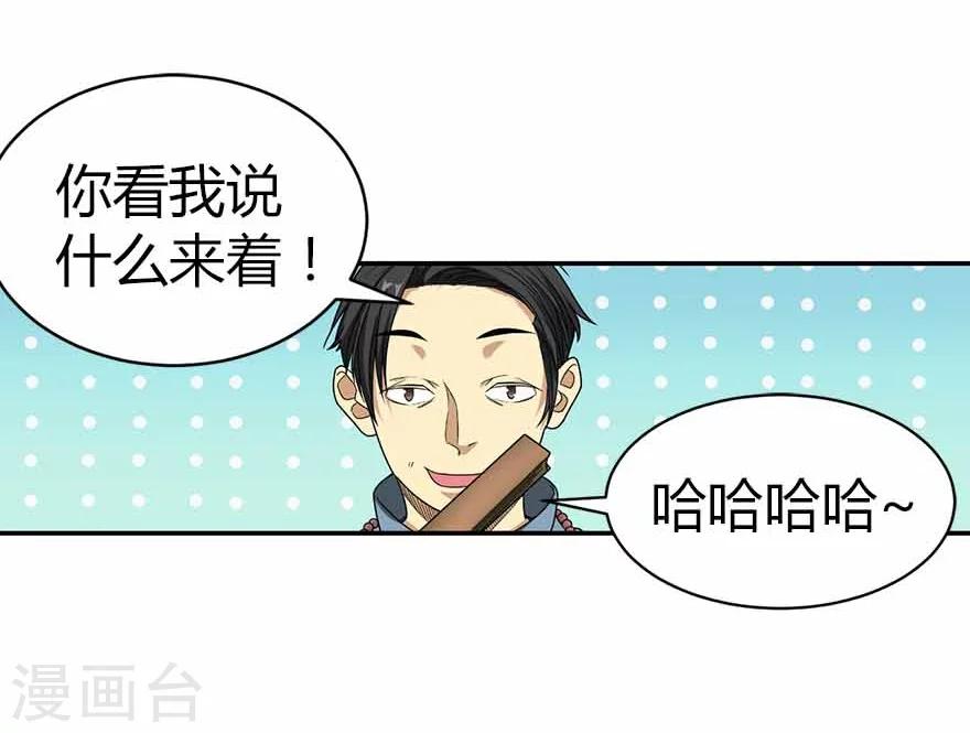 第20话 第一桶金万岁！(1/2)-第22话