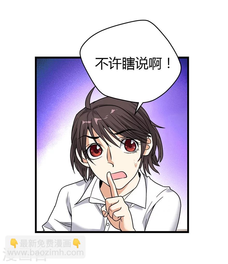 第22话 法器的威力(1/2)-第24话