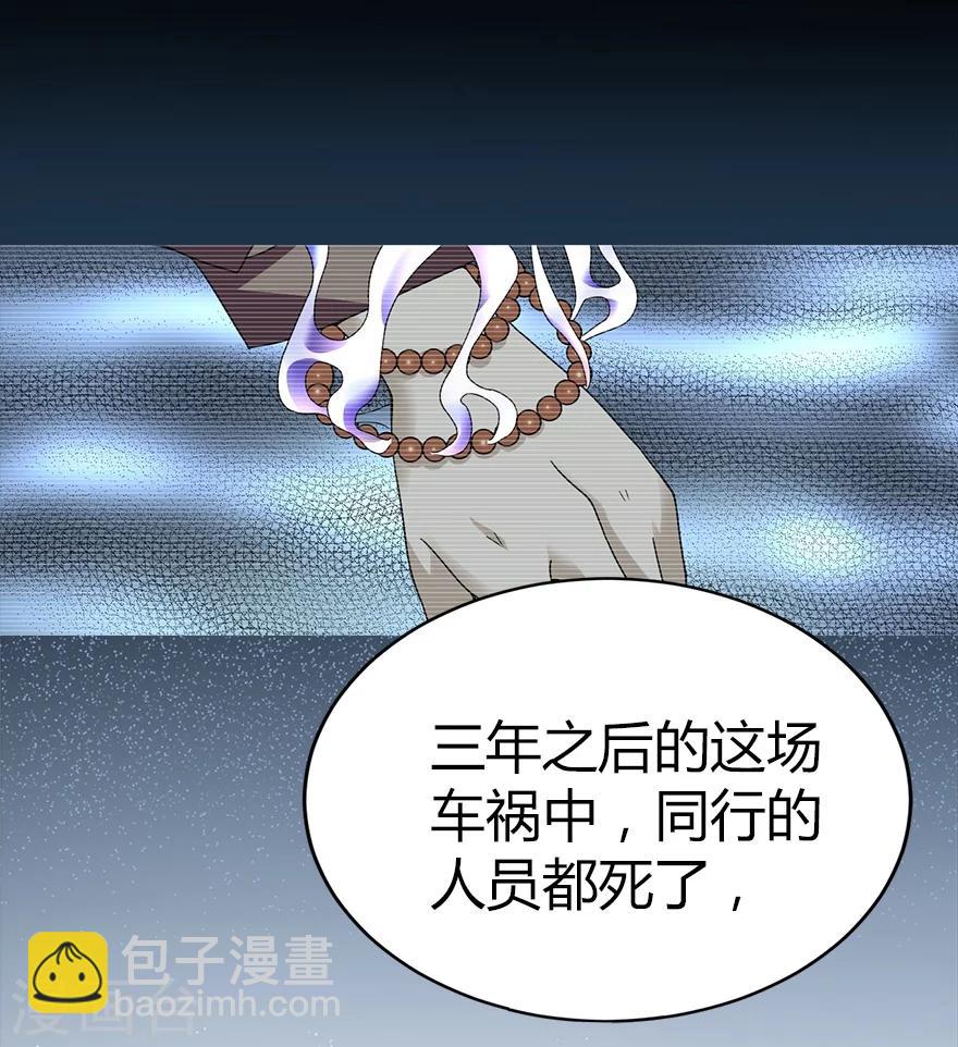 第22话 法器的威力(1/2)-第24话