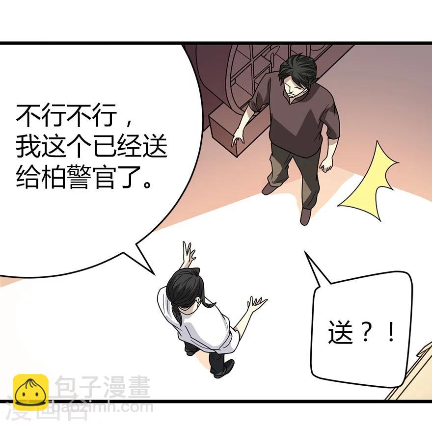 第22话 法器的威力(1/2)-第24话