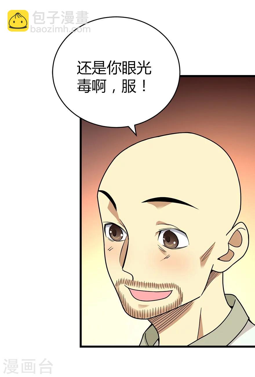 第22话 法器的威力(1/2)-第24话