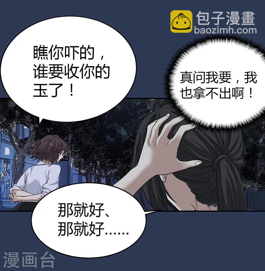 第24话 警花与流氓-第26话