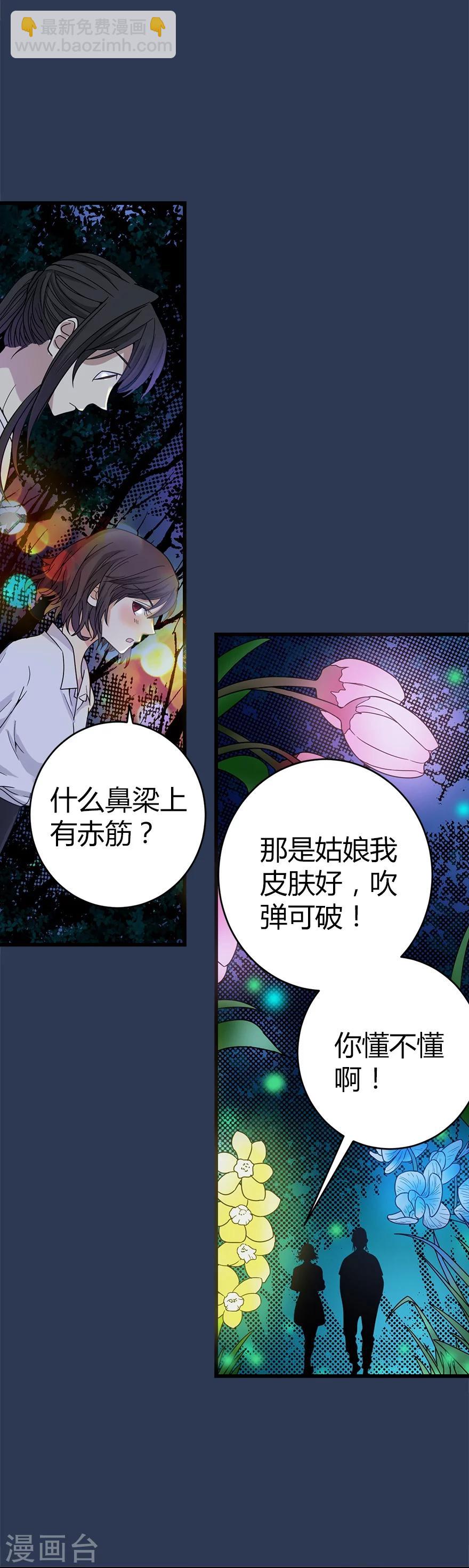 第24话 警花与流氓-第26话