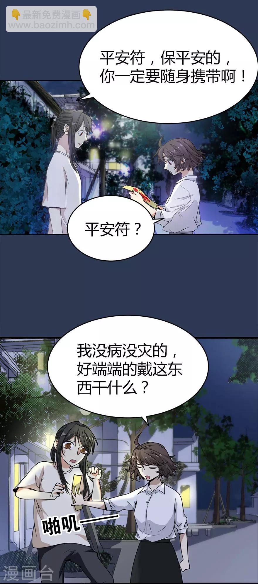 第24话 警花与流氓-第26话