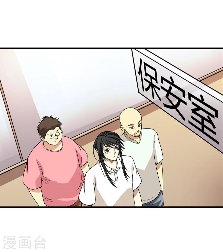 第26话 三炮出事儿了！(1/2)-第28话