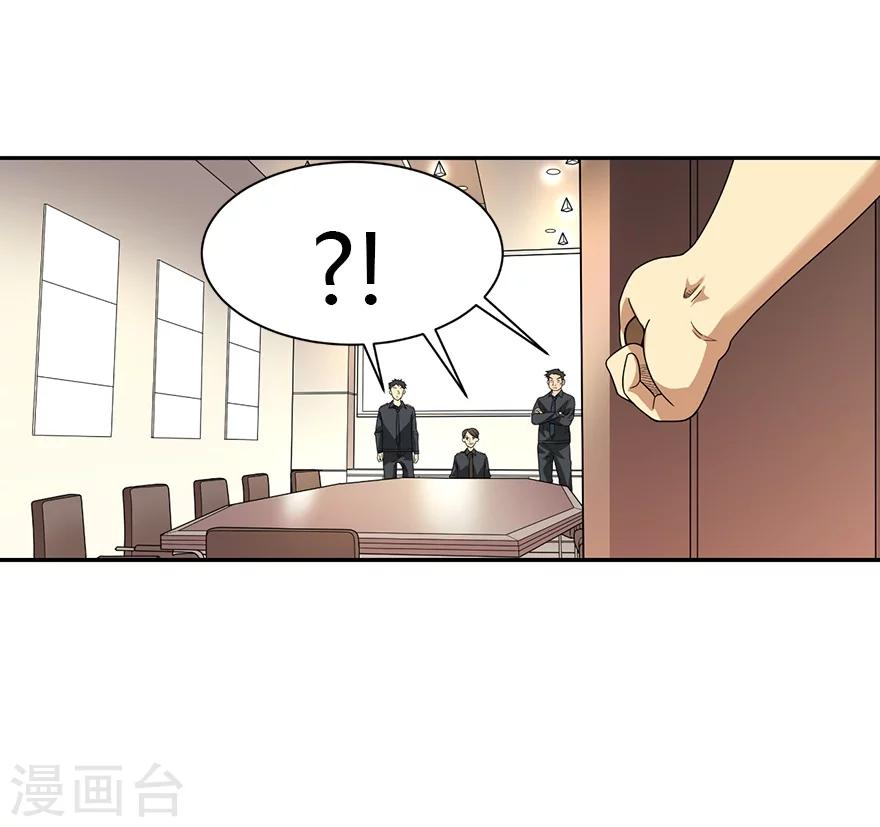 第26话 三炮出事儿了！(1/2)-第28话