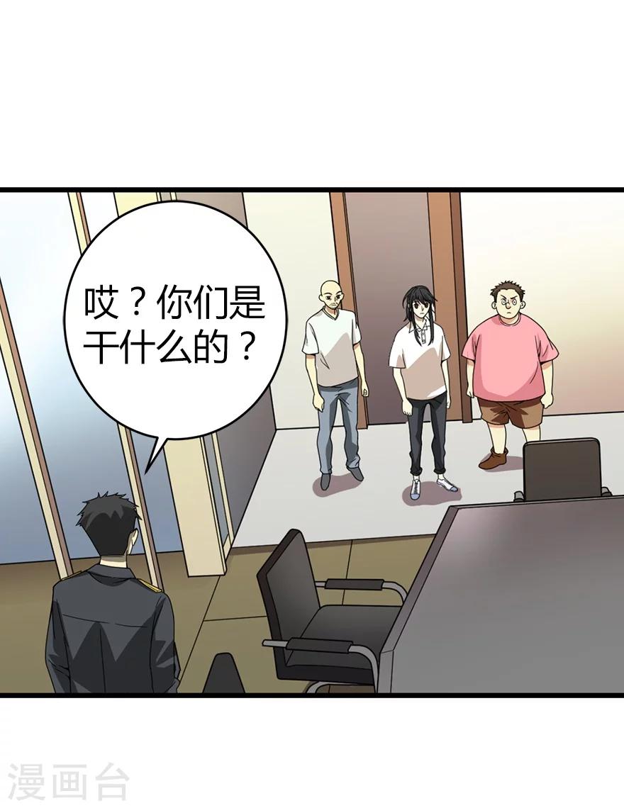 第26话 三炮出事儿了！(1/2)-第28话