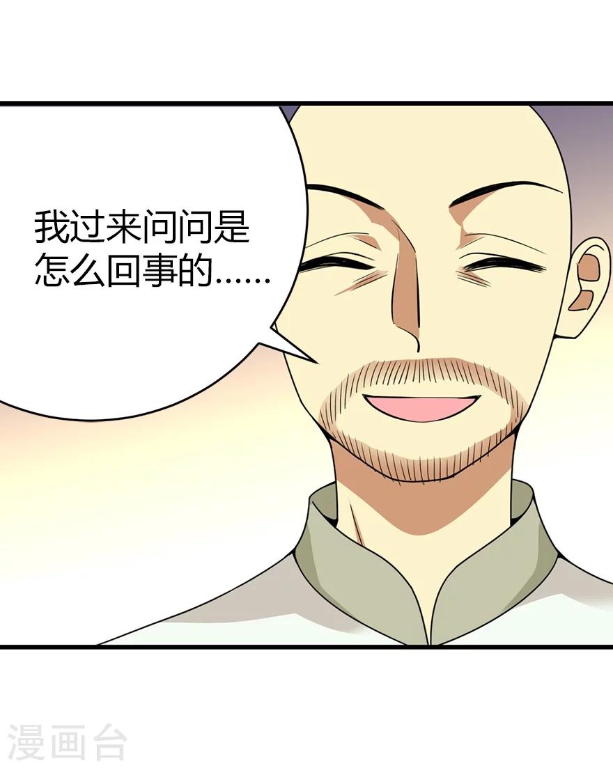 第26话 三炮出事儿了！(1/2)-第28话