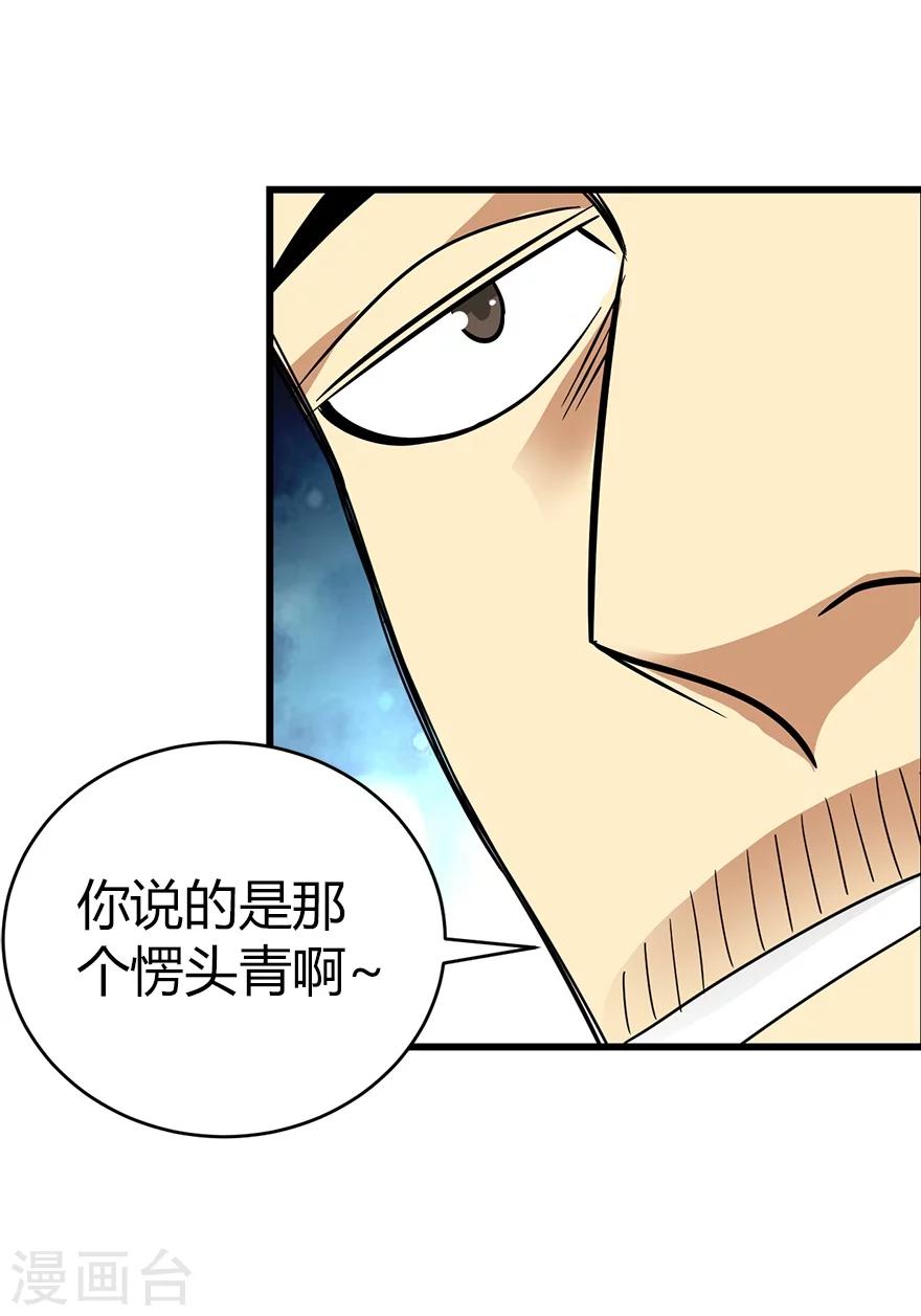 第26话 三炮出事儿了！(1/2)-第28话