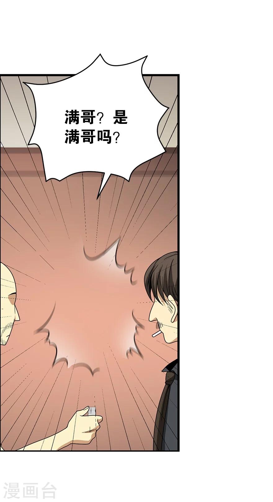 第26话 三炮出事儿了！(1/2)-第28话