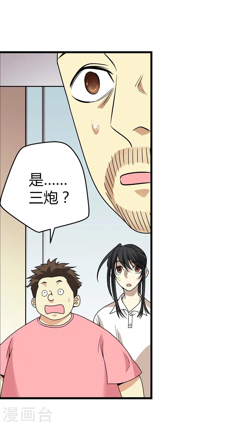 第26话 三炮出事儿了！(1/2)-第28话