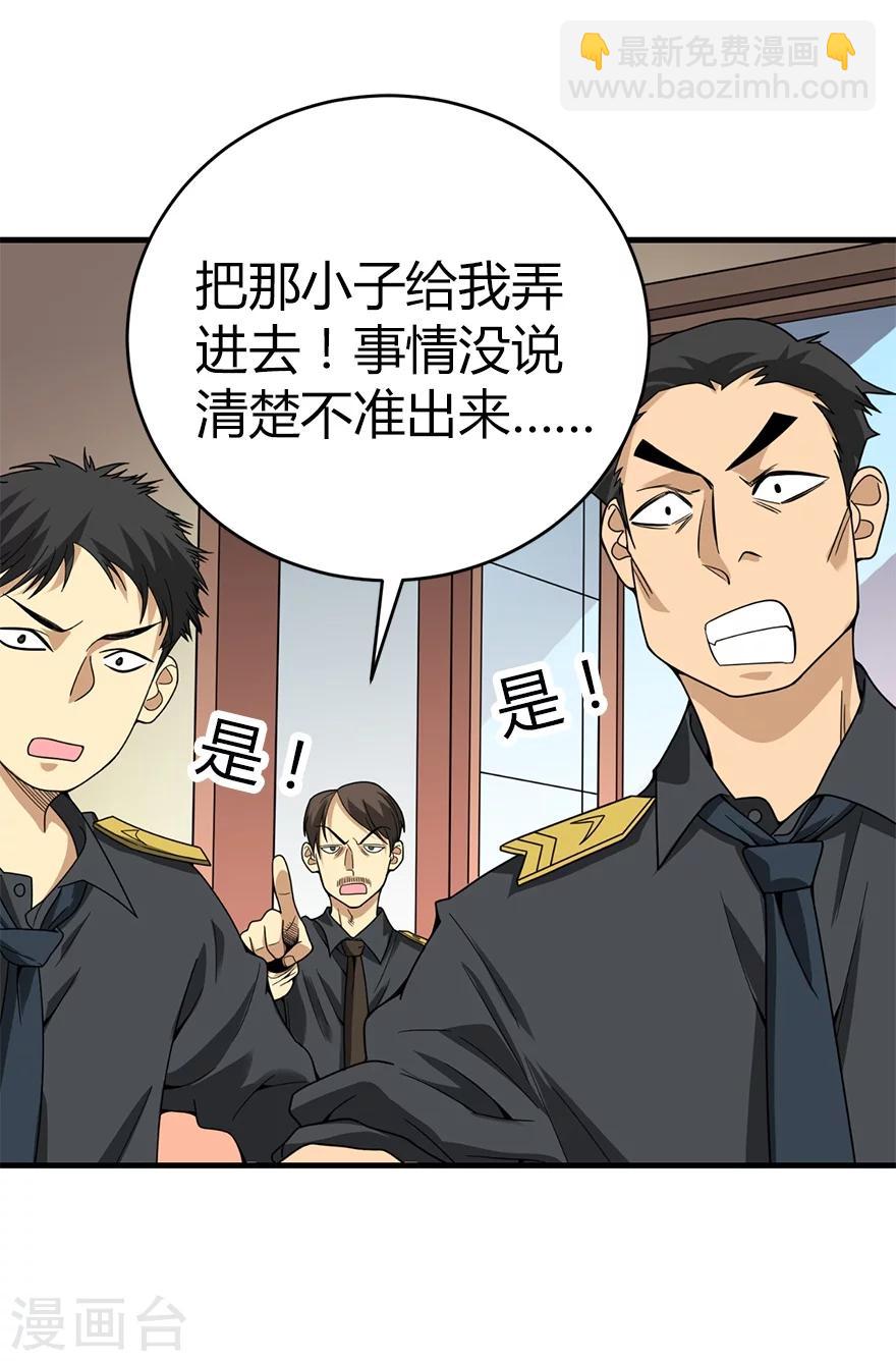 第26话 三炮出事儿了！(1/2)-第28话