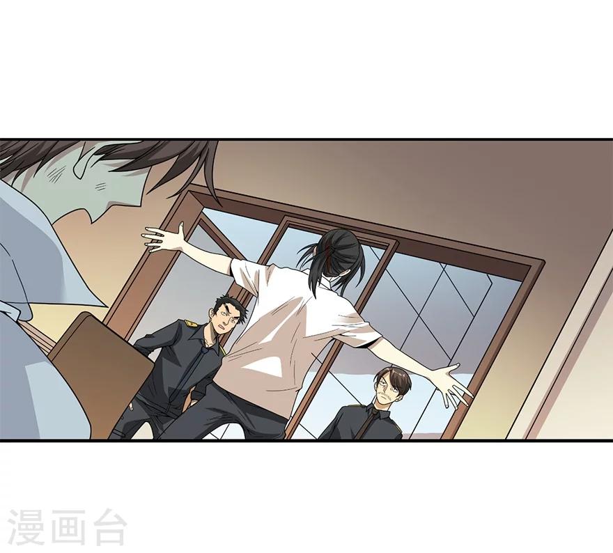 第26话 三炮出事儿了！(1/2)-第28话