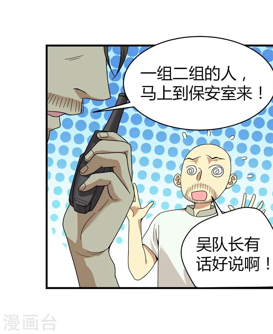 第26话 三炮出事儿了！(1/2)-第28话