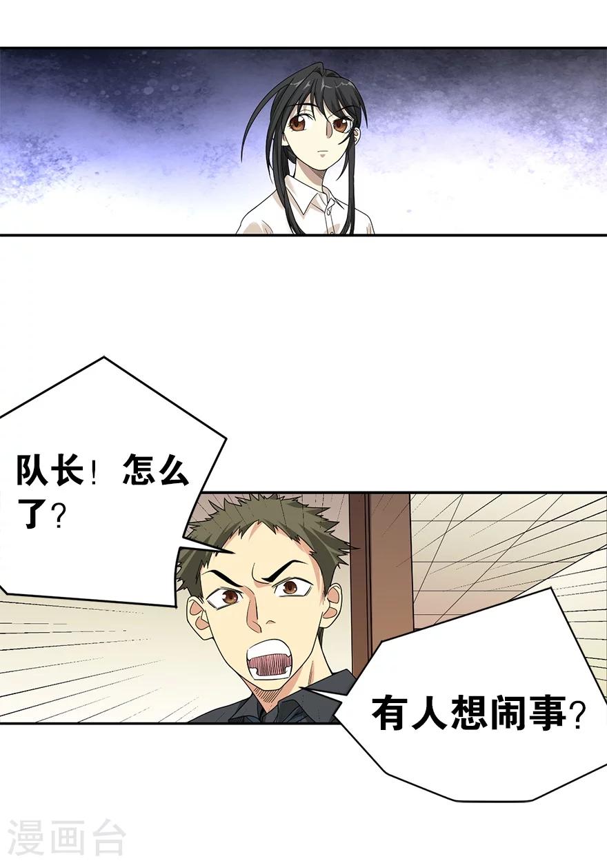 第26话 三炮出事儿了！(1/2)-第28话