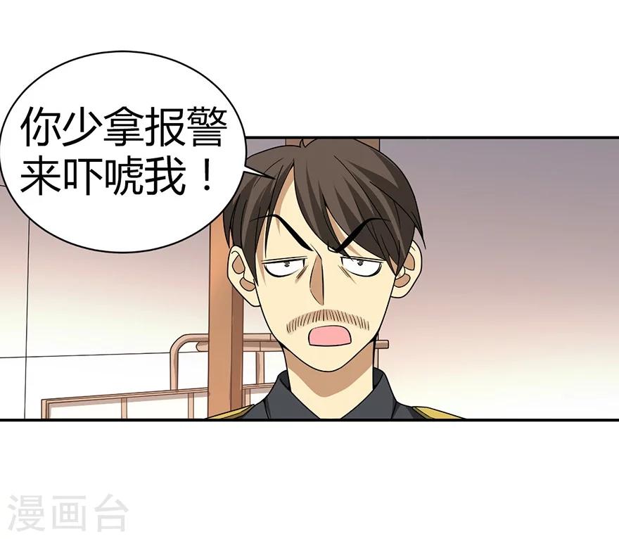第26话 三炮出事儿了！(1/2)-第28话