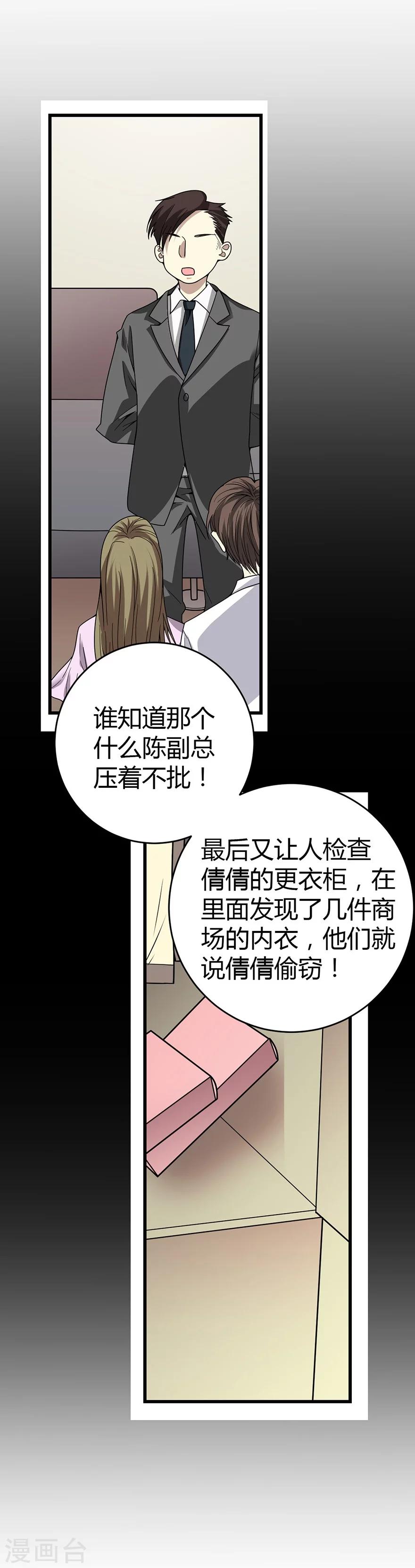第26话 三炮出事儿了！(1/2)-第28话